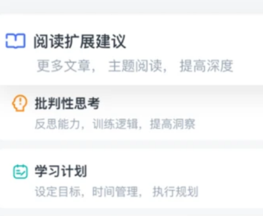 AI好记app手机版