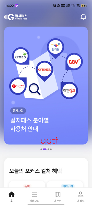 京畿道文化通行证app最新版(????) 京畿道文化通行证app最新版(????)