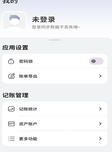 意趣笔记app手机版 意趣笔记app手机版