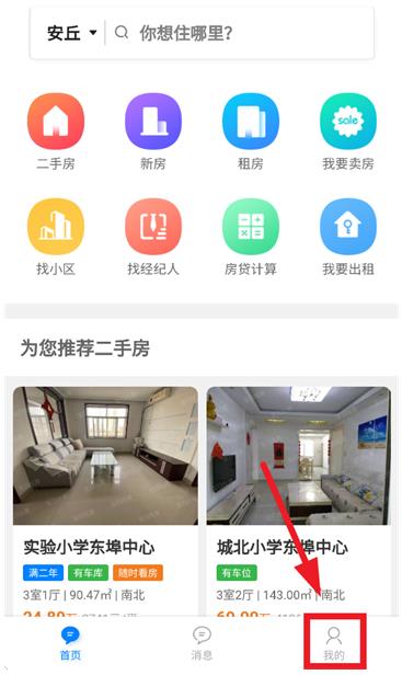 宝日找房app最新版