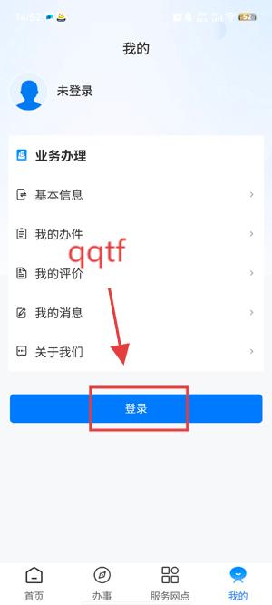 西藏数字人社app官方版 西藏数字人社app官方版
