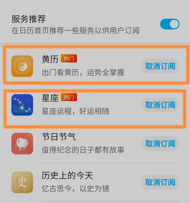 荣耀日历app官方版