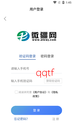 微疆网app最新版 微疆网app最新版