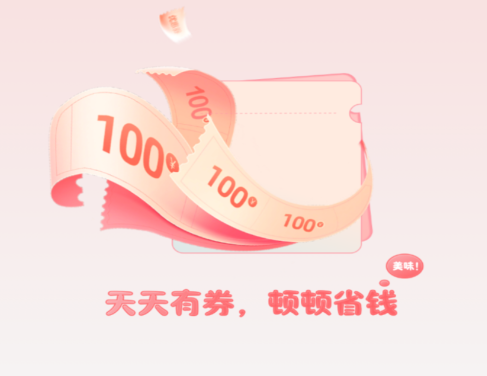 特惠外卖订餐APP官方版