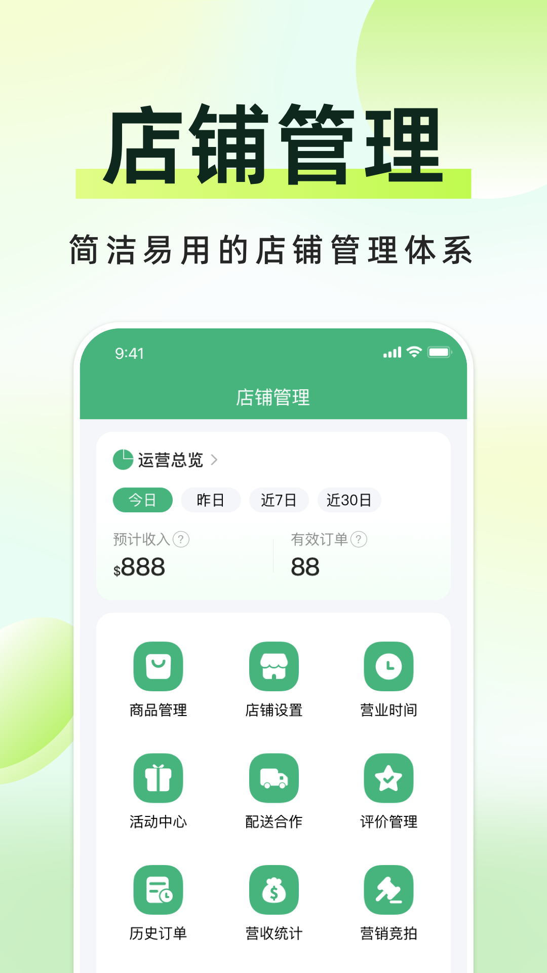简单点商家端app安卓版(E-GetS Store)0