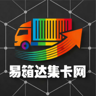 易箱达集卡网app官方版