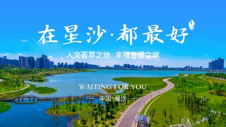 在星沙app官方版