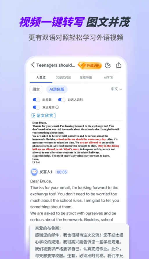 AI好记app手机版1