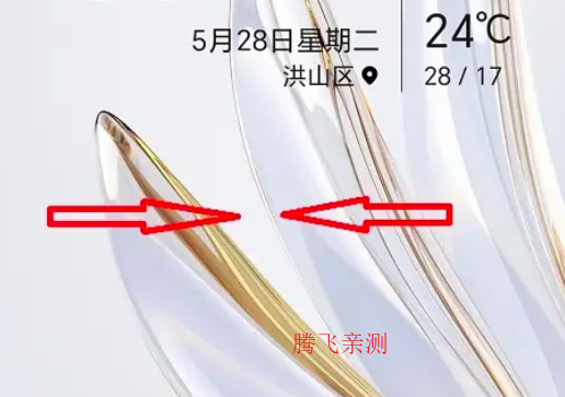 荣耀天气app官方版