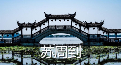 苏周到app官方版 QQ鎴浘20210503124414_meitu_2.jpg