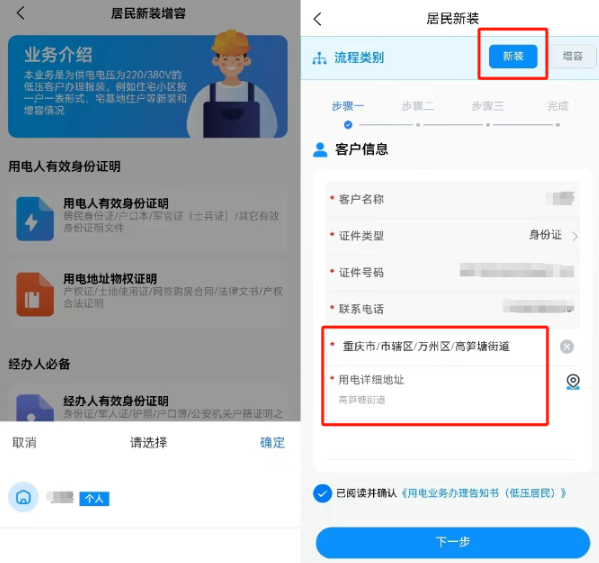 万州三峡水利APP安卓版