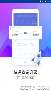 德邦快递单号查询app安卓版
