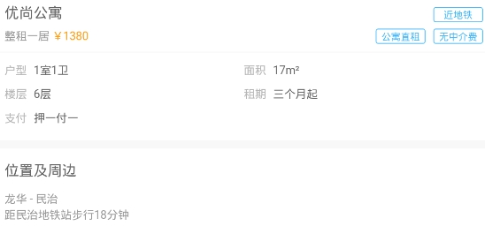 租房网个人房源出租app 租房网个人房源出租app
