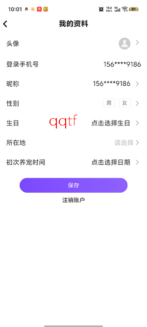 小闻养宠助手app官方版