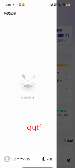 小闻养宠助手app官方版