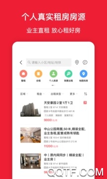 宝日找房app最新版