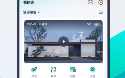 叮叮智能门锁app安卓版 叮叮智能门锁app安卓版