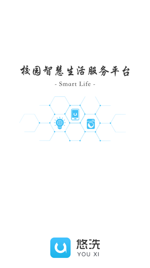 悠洗洗衣软件最新版 悠洗洗衣软件最新版
