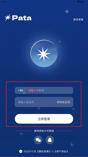 Pata宠物游戏app