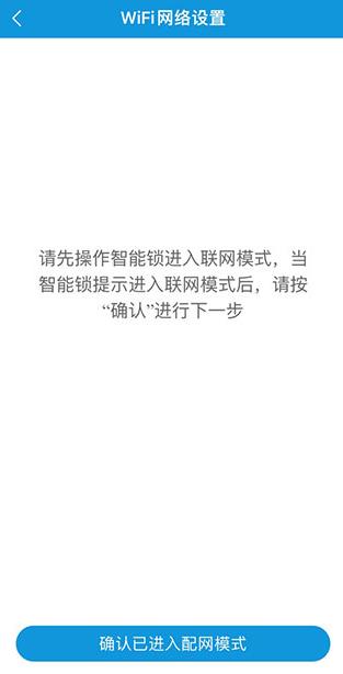 叮叮智能门锁app安卓版 叮叮智能门锁app安卓版