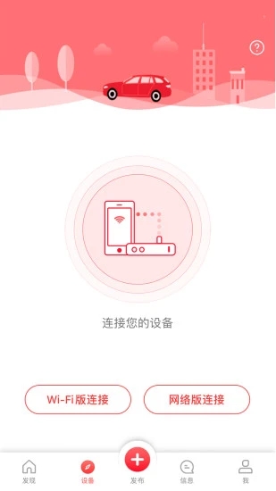 凌度车生活app官方下载0