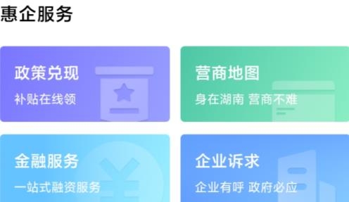 湘易办(测试)超级移动端 湘易办(测试)超级移动端