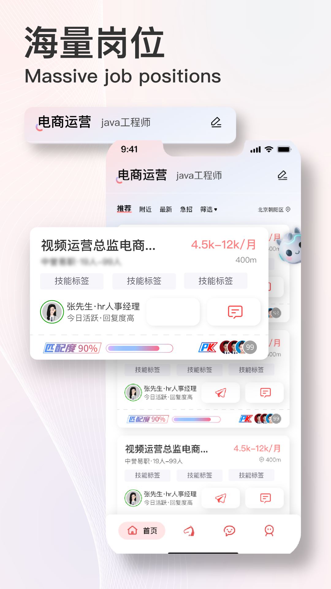 易直聘app官方版1