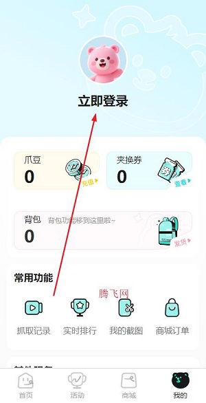 游夹抓娃娃app 游夹抓娃娃app