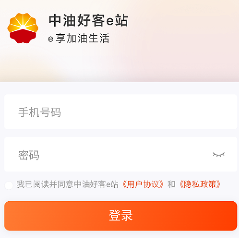 昆仑加油卡官方版app