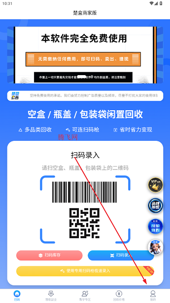 楚盒烟盒回收软件