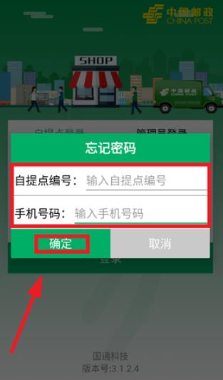 邮政包裹自提最新版(中邮E通) 邮政包裹自提最新版(中邮E通)