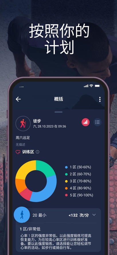 TConnect app最新版3