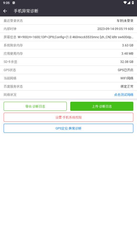 铁军智网app官方版1
