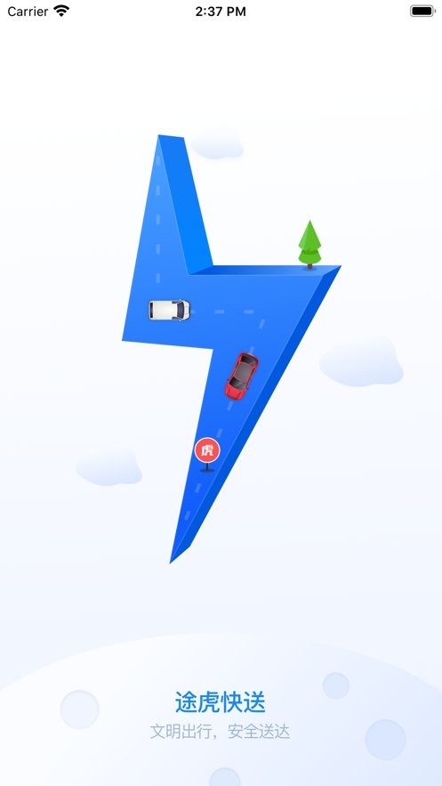 途虎快送app新版本4