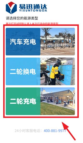 易迅通达app最新版 易迅通达app最新版