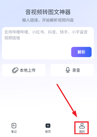 AI好记app手机版