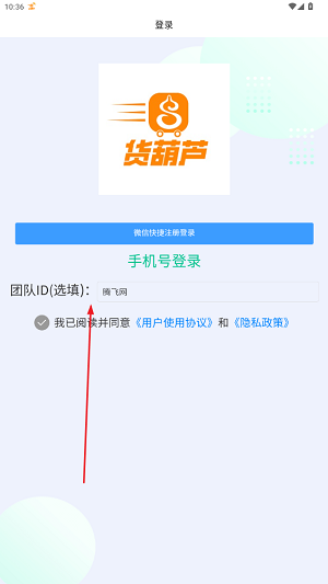 货葫芦司机版2025年最新版