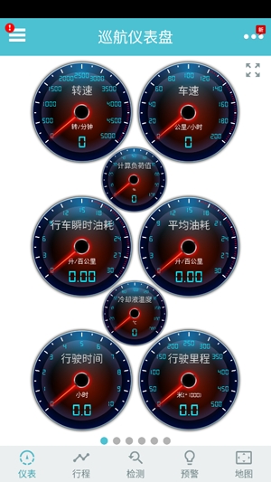 车况检测大师最新版