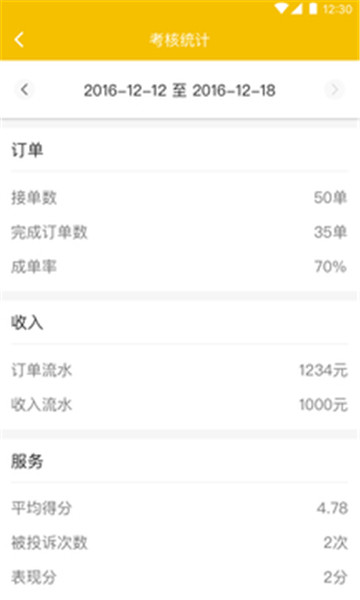 喜行约车司机端最新版1