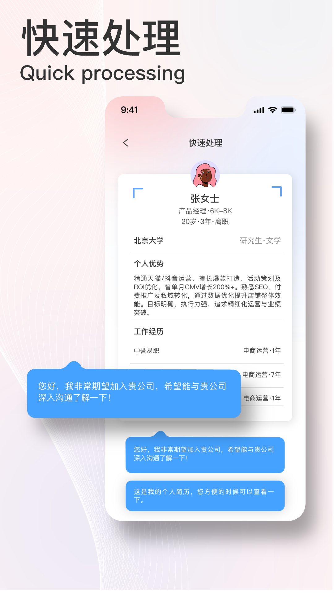 易直聘app官方版2