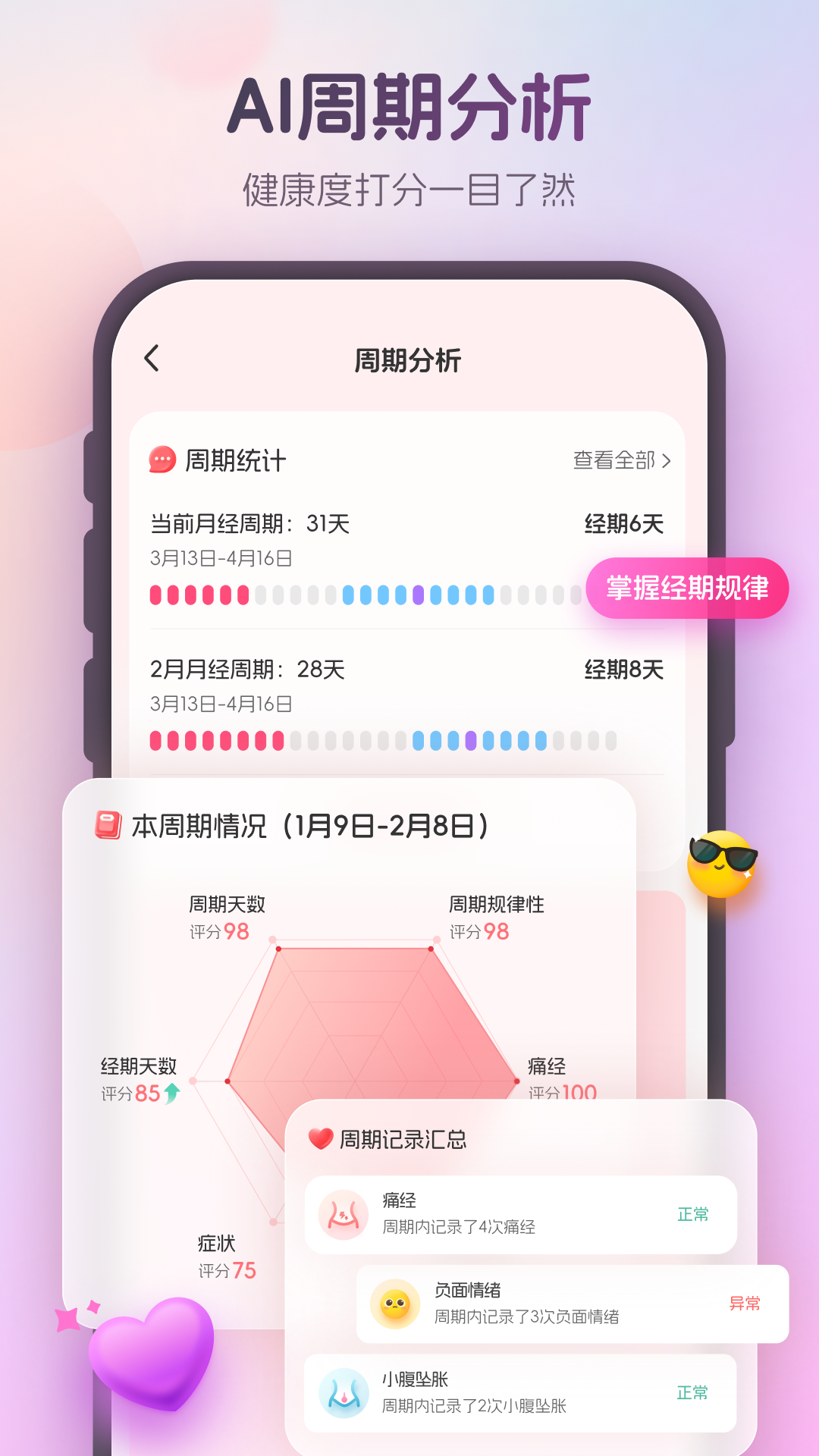 暖悦app最新版0