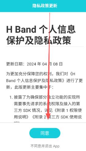 H Band手环app H Band手环app