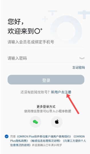 oplus健康管理app(OMRON Plus)