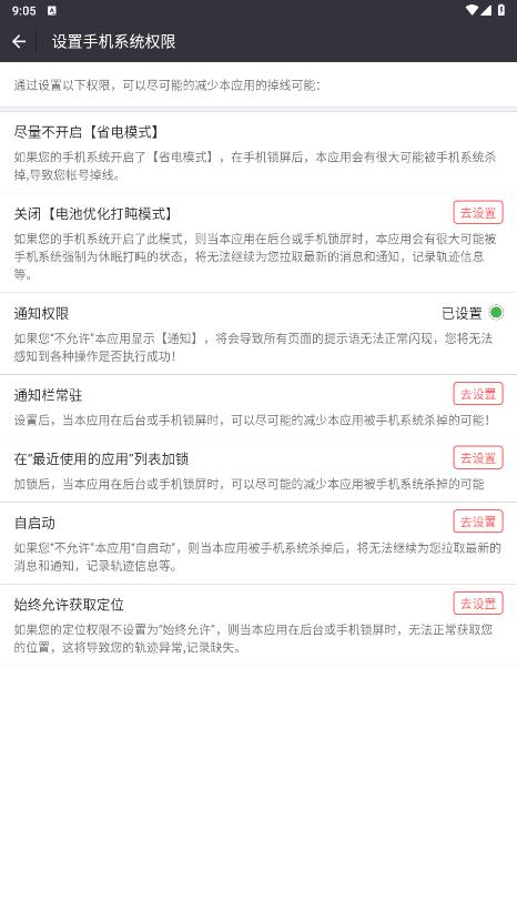 铁军智网app官方版2