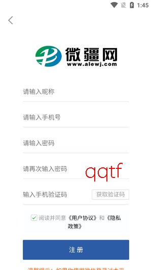 微疆网app最新版 微疆网app最新版
