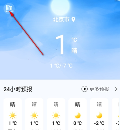 天气预报纯净版app手机版 天气预报纯净版app手机版