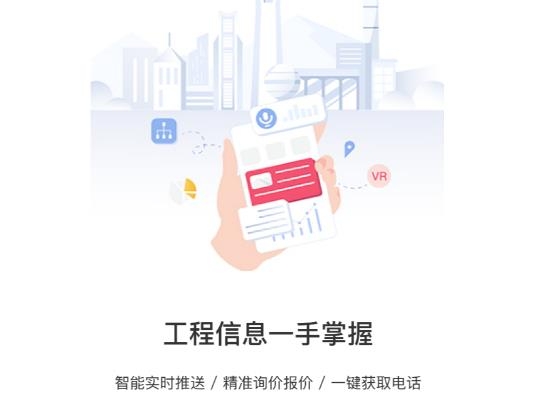 钢构宝app最新版 钢构宝app最新版