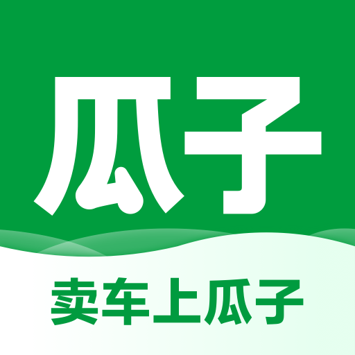 瓜子卖车app官方版