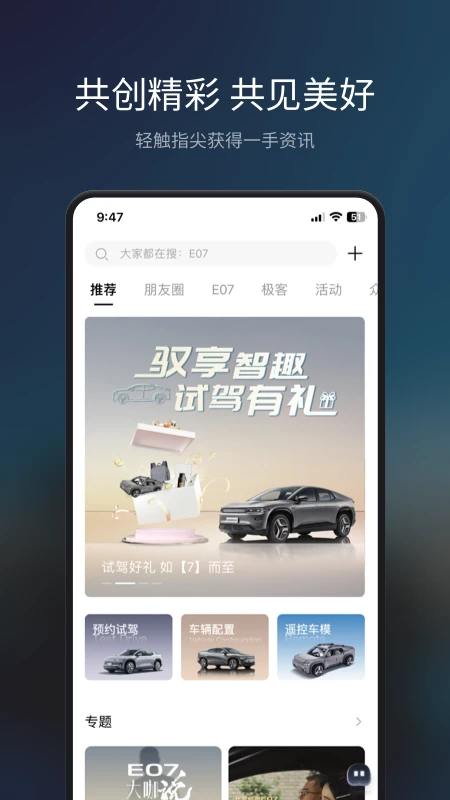 长安Topspace安卓版1