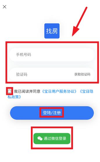 宝日找房app最新版